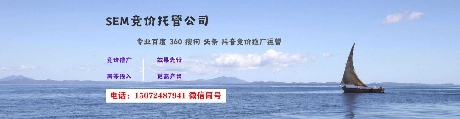 博湖百度推广优化